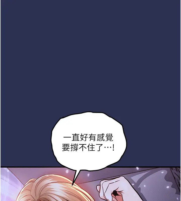 《衣锦还乡》第3话图125