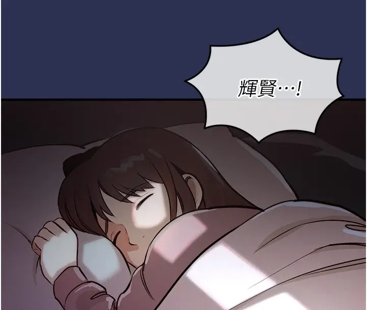 《衣锦还乡》第3话图132