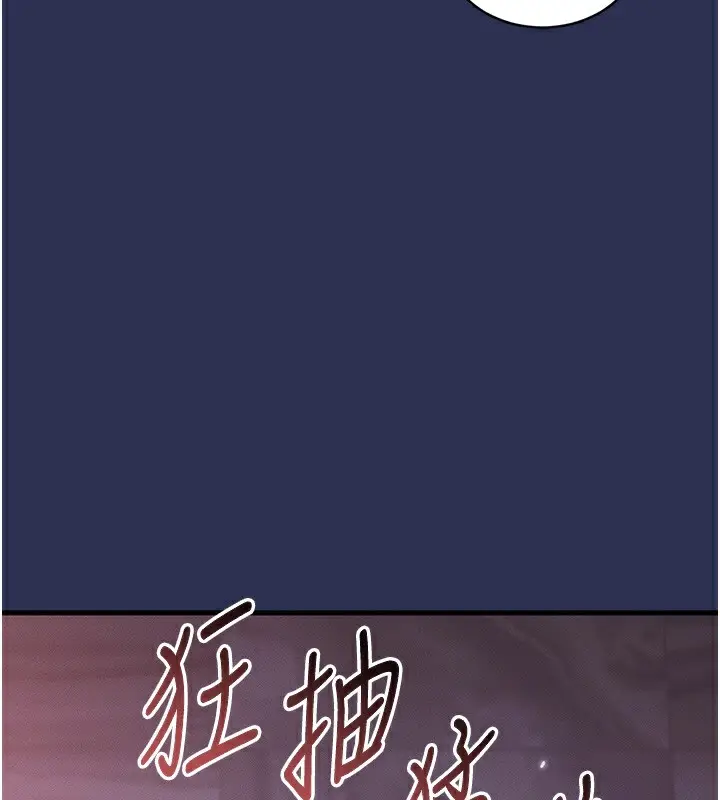 《衣锦还乡》第3话图134
