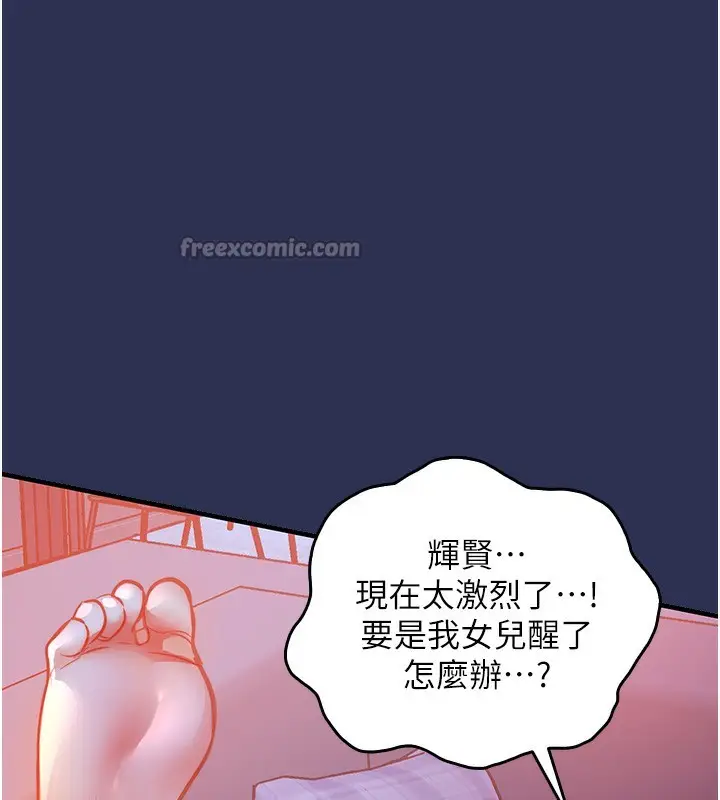 《衣锦还乡》第3话图140