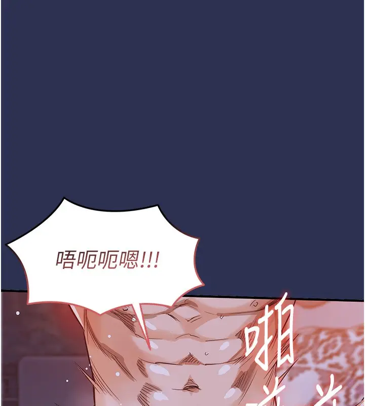 《衣锦还乡》第3话图146