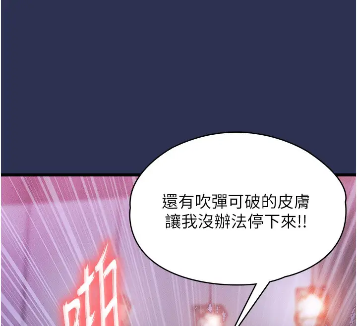 《衣锦还乡》第3话图151