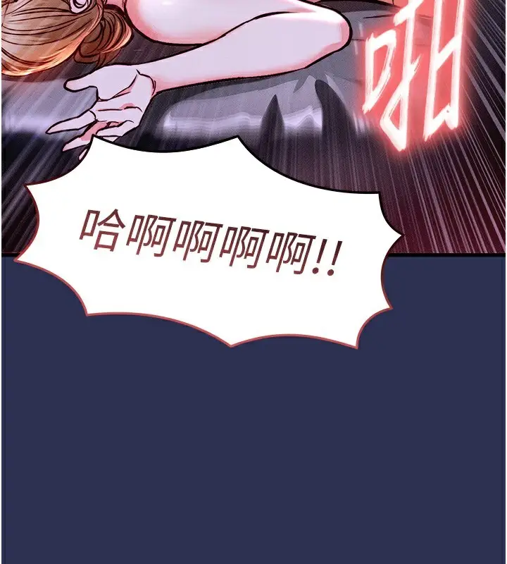 《衣锦还乡》第3话图153