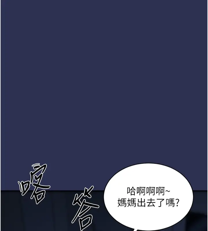 《衣锦还乡》第3话图167