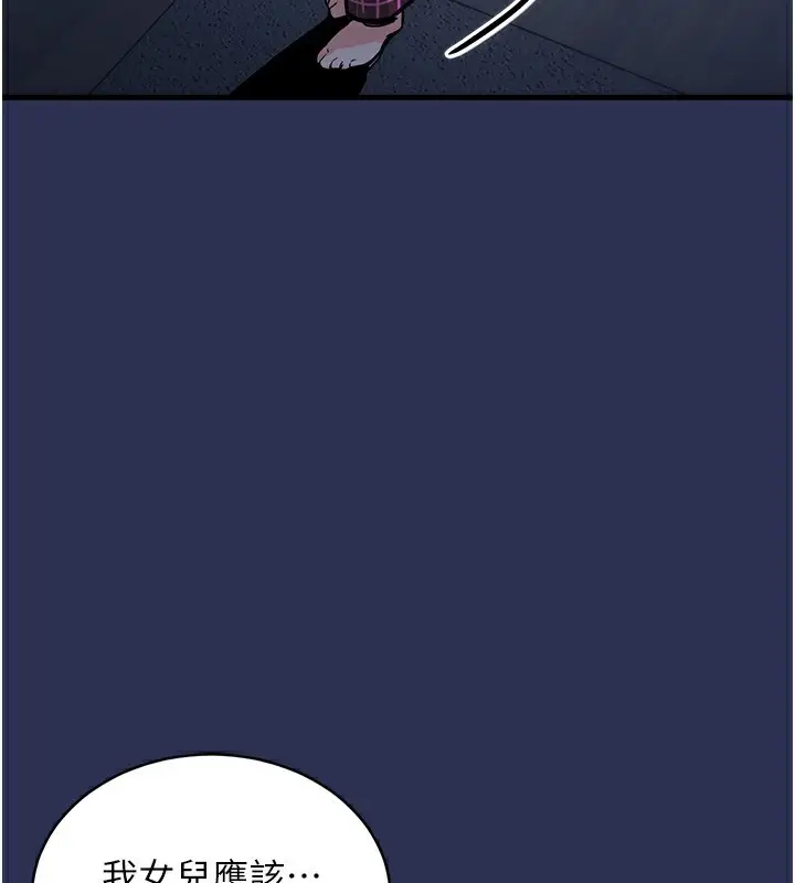 《衣锦还乡》第3话图169