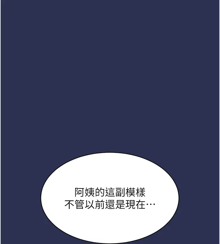 《衣锦还乡》第3话图172