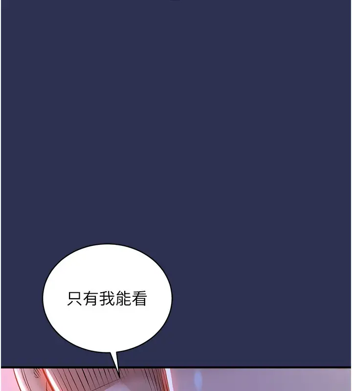 《衣锦还乡》第3话图173