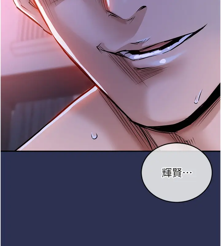 《衣锦还乡》第3话图174