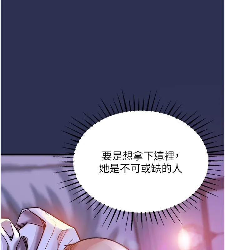 《衣锦还乡》第3话图18