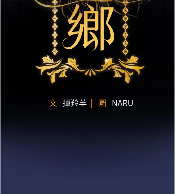 《衣锦还乡》第3话图23