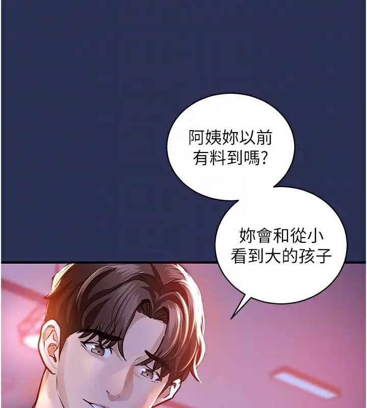 《衣锦还乡》第3话图31