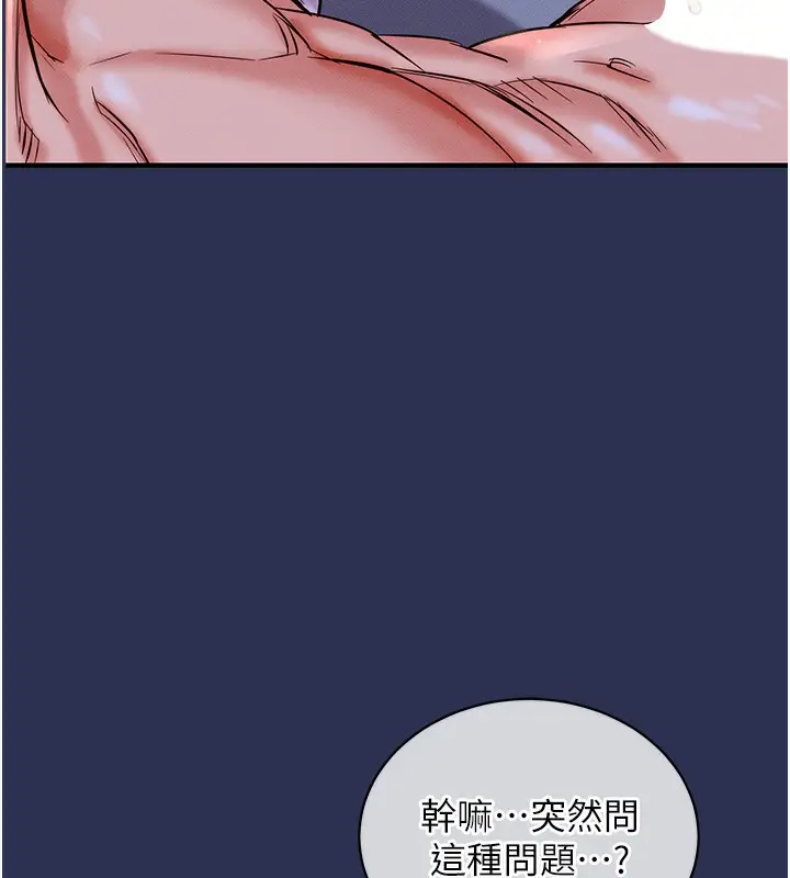 《衣锦还乡》第3话图37