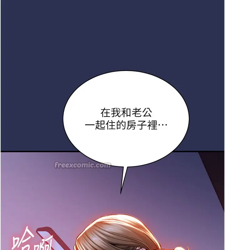 《衣锦还乡》第3话图42