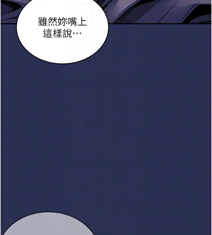 《衣锦还乡》第3话图45