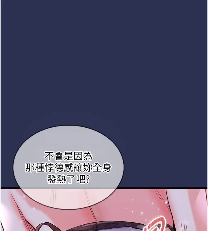 《衣锦还乡》第3话图48