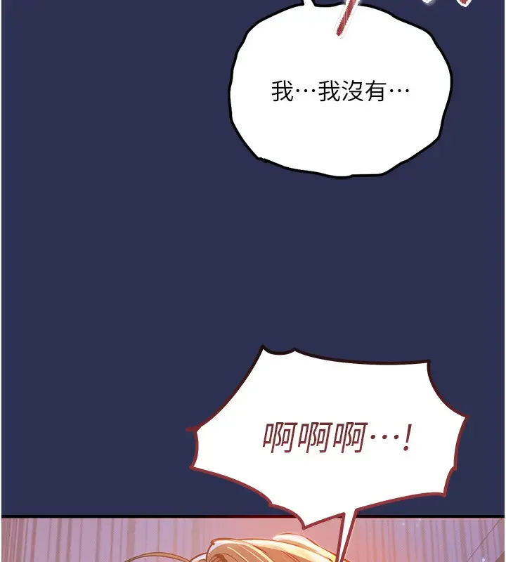 《衣锦还乡》第3话图50