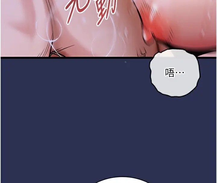 《衣锦还乡》第3话图55