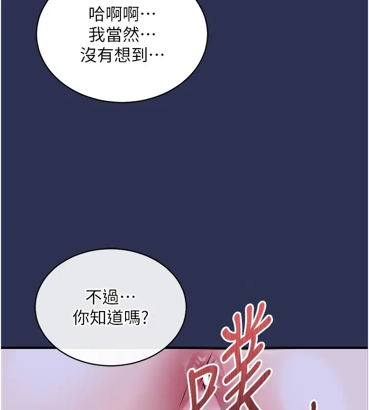 《衣锦还乡》第3话图58