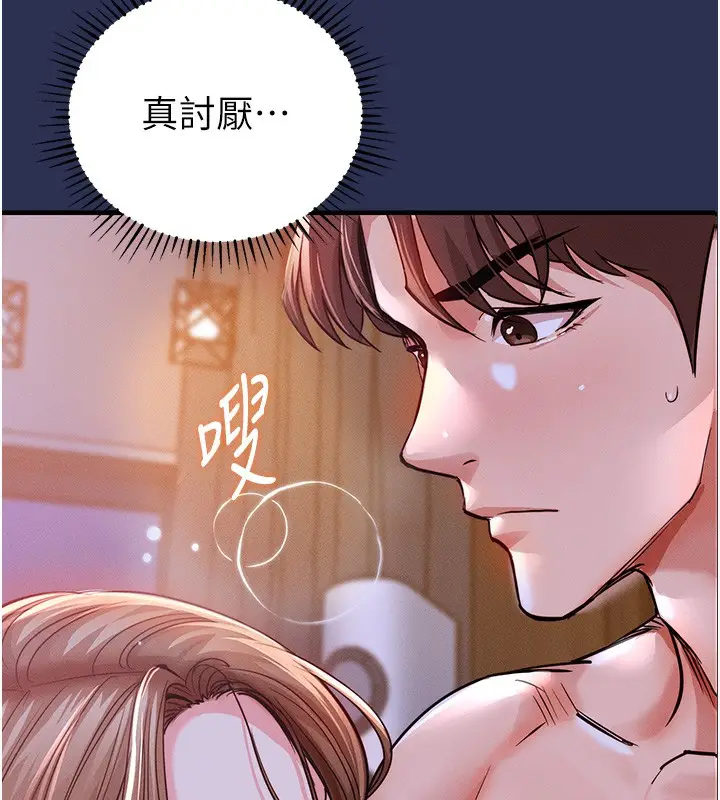 《衣锦还乡》第3话图6