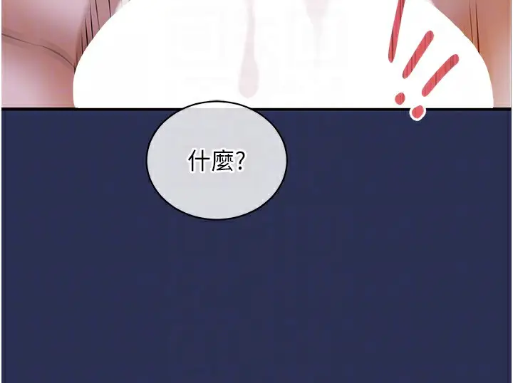 《衣锦还乡》第3话图60