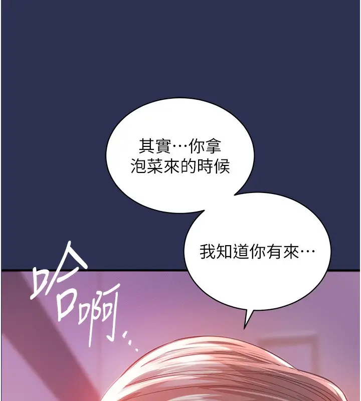 《衣锦还乡》第3话图61