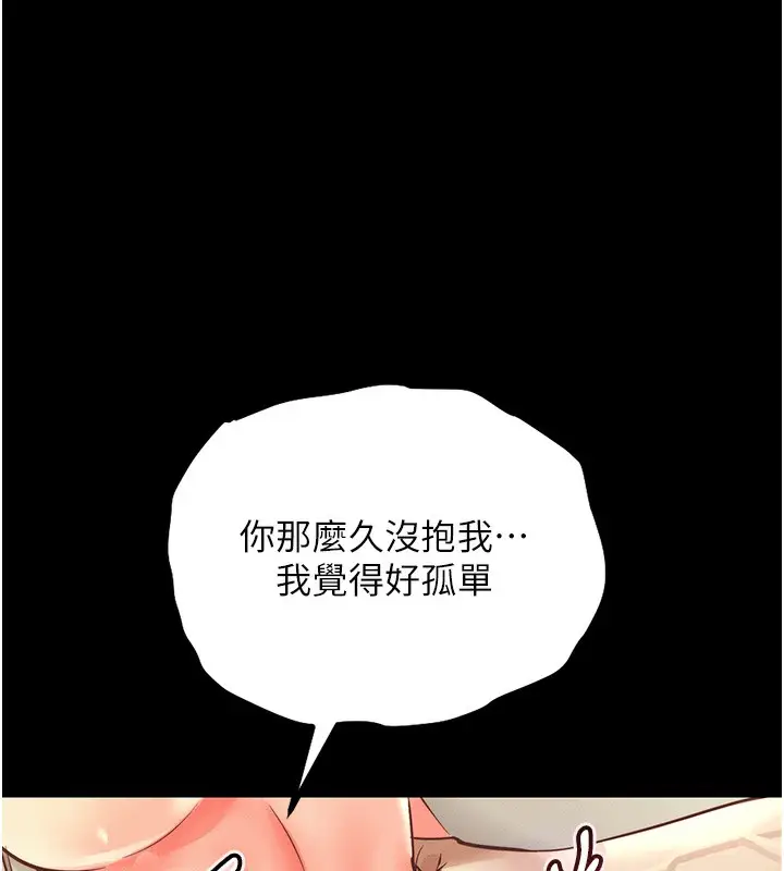 《衣锦还乡》第3话图68