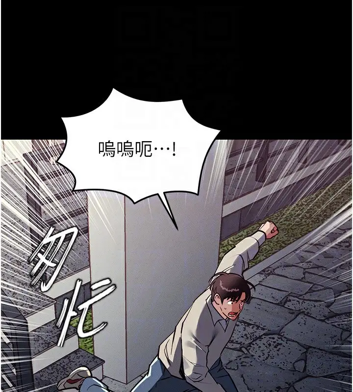《衣锦还乡》第3话图79