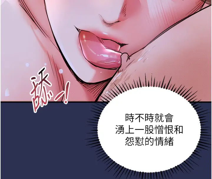 《衣锦还乡》第3话图8
