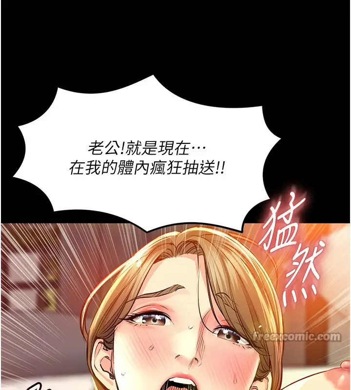 《衣锦还乡》第3话图84