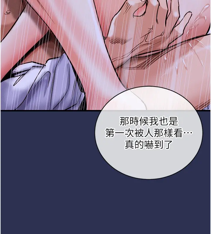 《衣锦还乡》第3话图92