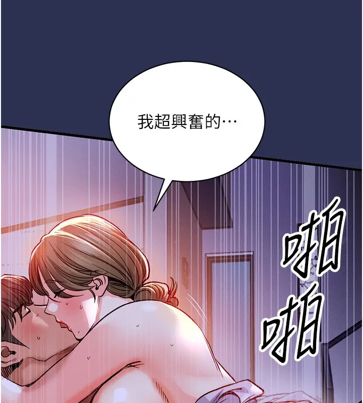 《衣锦还乡》第3话图93