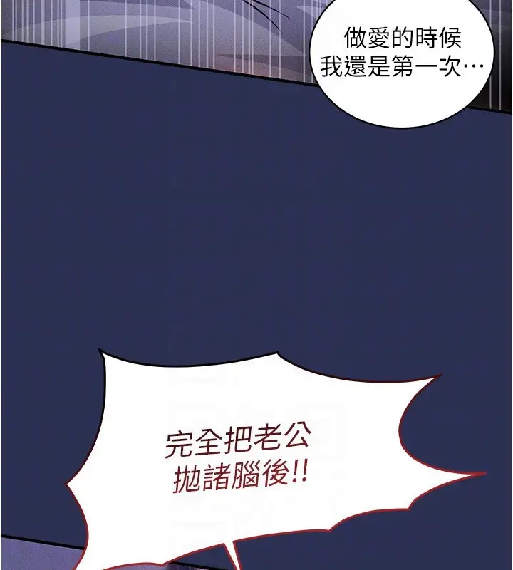 《衣锦还乡》第3话图95