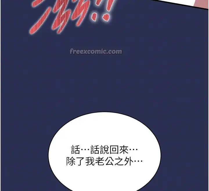 《衣锦还乡》第3话图98