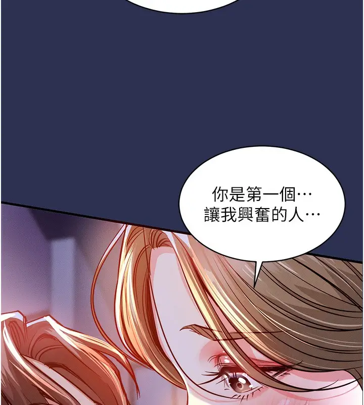 《衣锦还乡》第3话图99