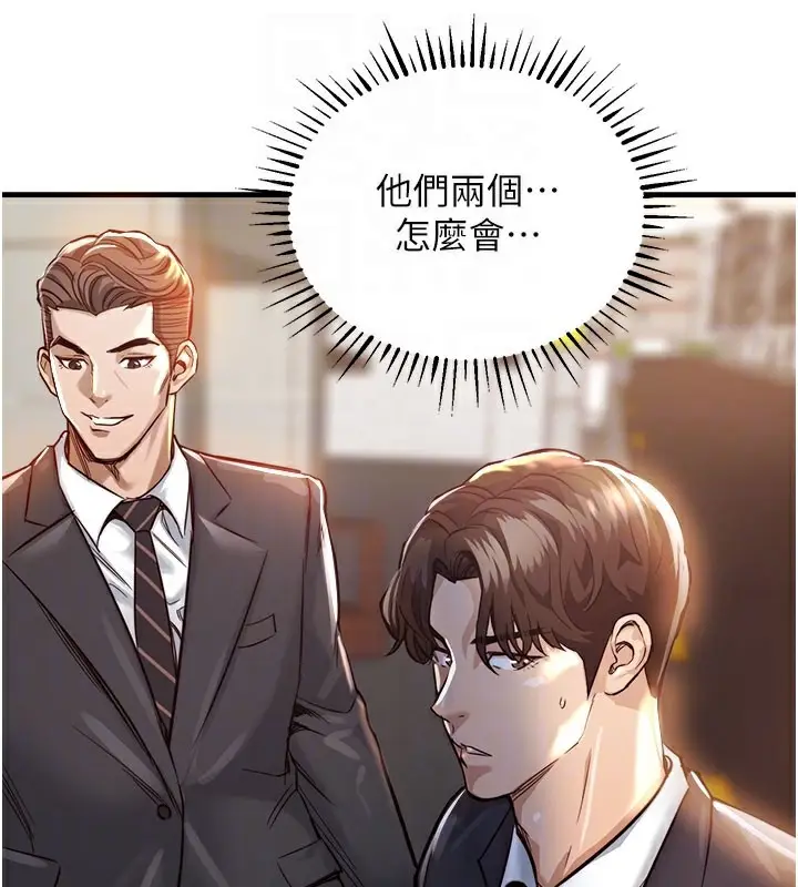 《衣锦还乡》第4话图108