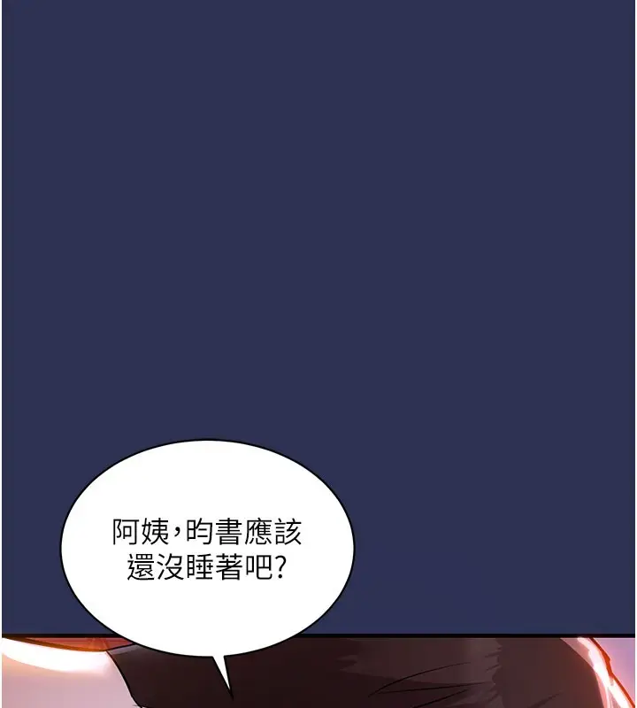 《衣锦还乡》第4话图11