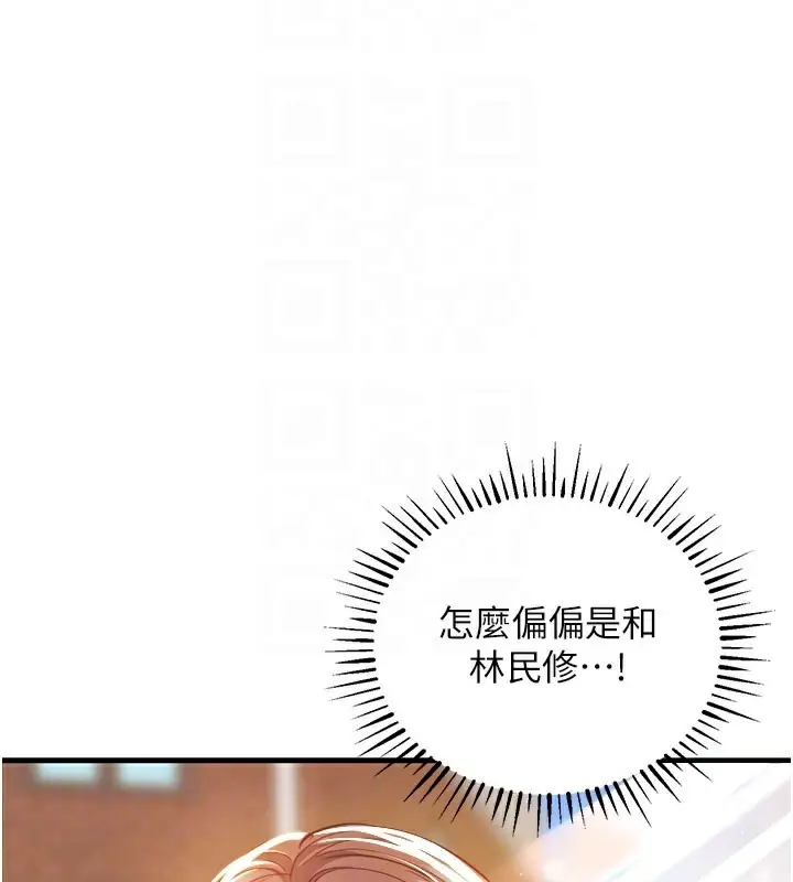 《衣锦还乡》第4话图110