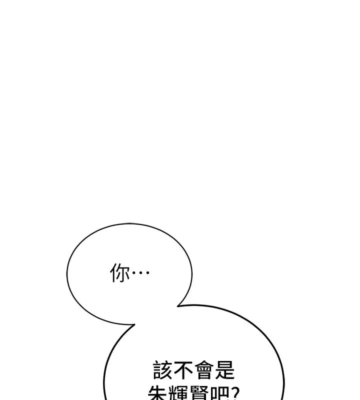 《衣锦还乡》第4话图113