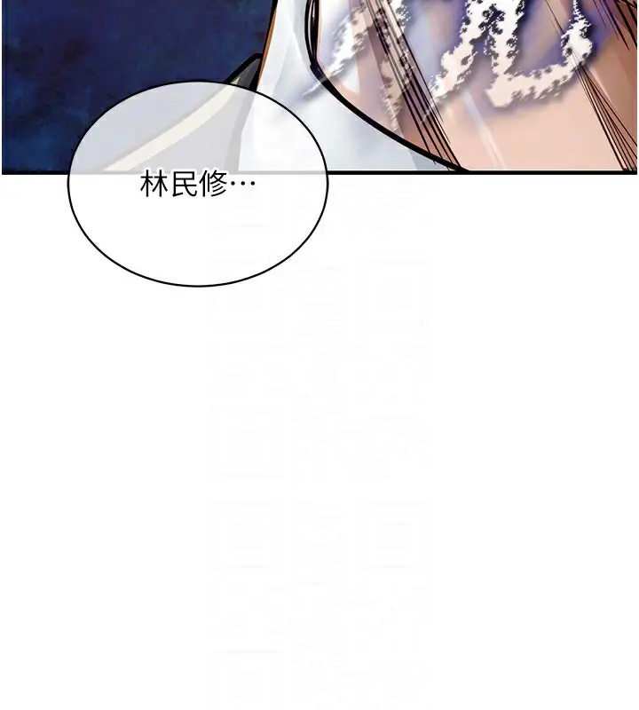 《衣锦还乡》第4话图116