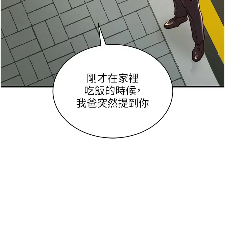 《衣锦还乡》第4话图119