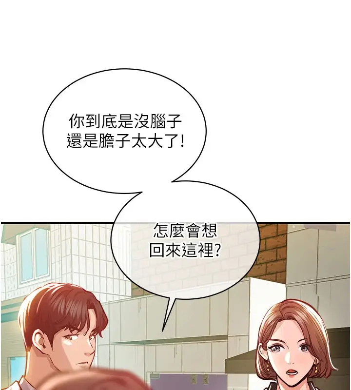 《衣锦还乡》第4话图120