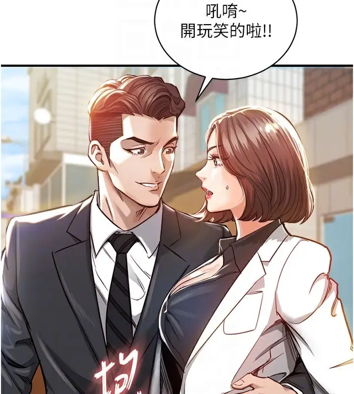 《衣锦还乡》第4话图123