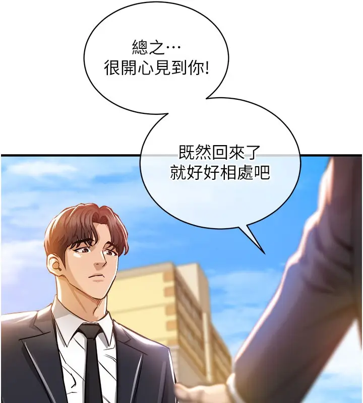《衣锦还乡》第4话图127
