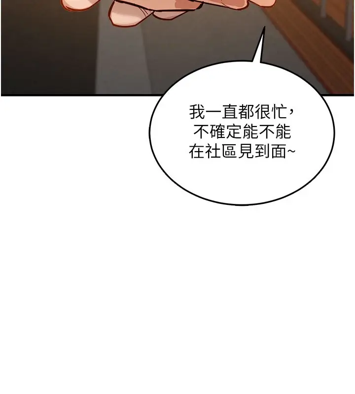 《衣锦还乡》第4话图135