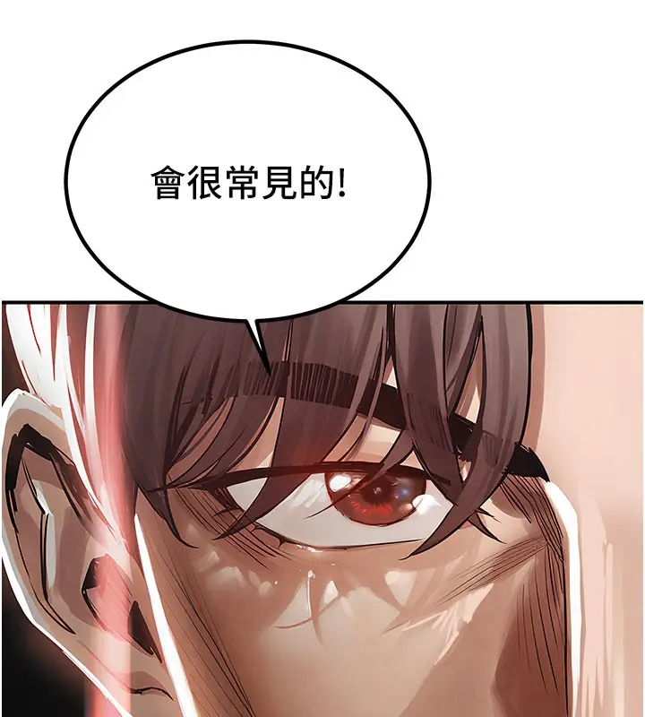 《衣锦还乡》第4话图137