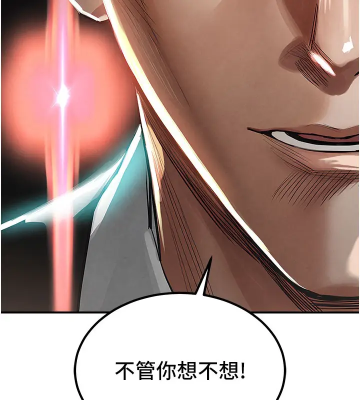 《衣锦还乡》第4话图138