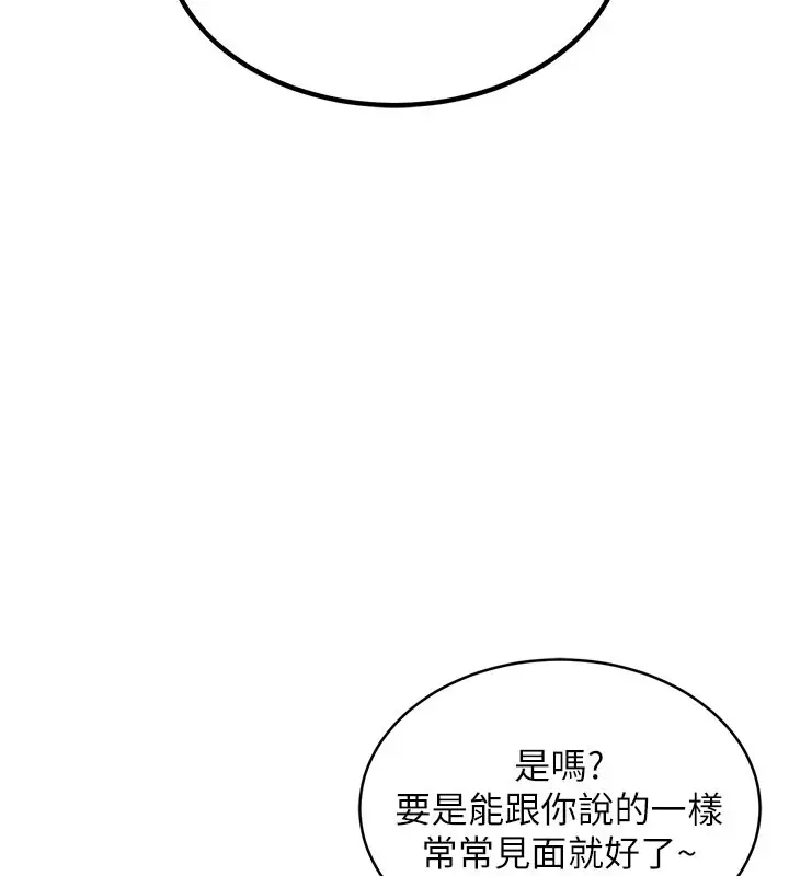 《衣锦还乡》第4话图139