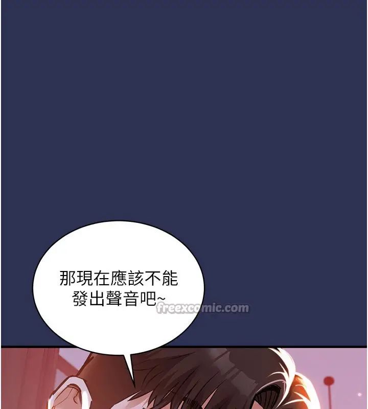 《衣锦还乡》第4话图14