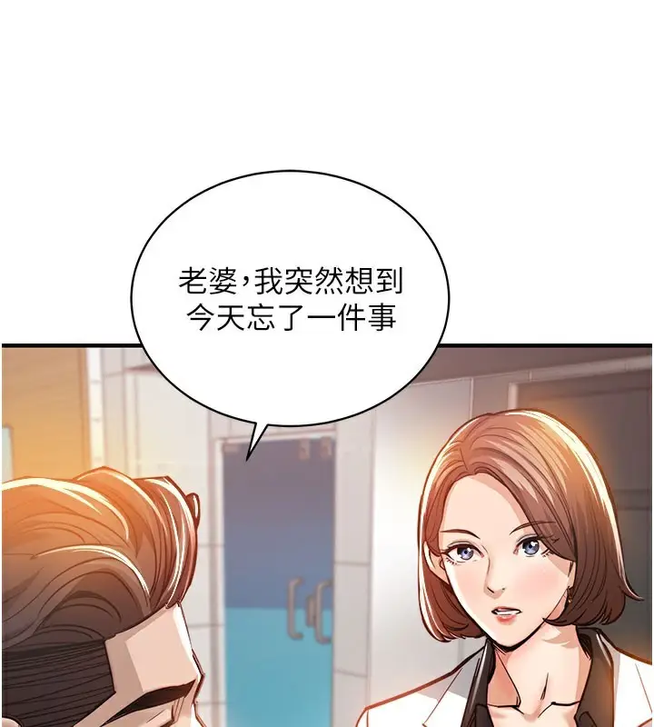 《衣锦还乡》第4话图142