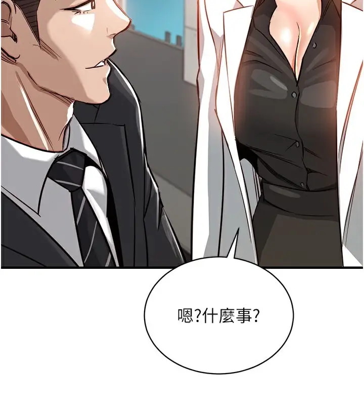 《衣锦还乡》第4话图143